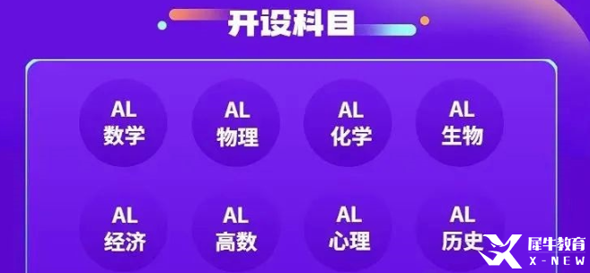 A-Level選課建議,，這十大選課組合請收藏