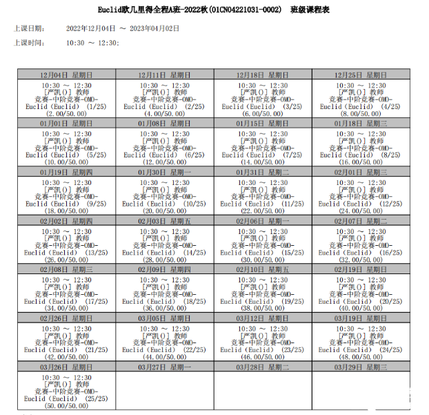 歐幾里得競(jìng)賽輔導(dǎo)|歐幾里得難度幾顆星？考察內(nèi)容有哪些？