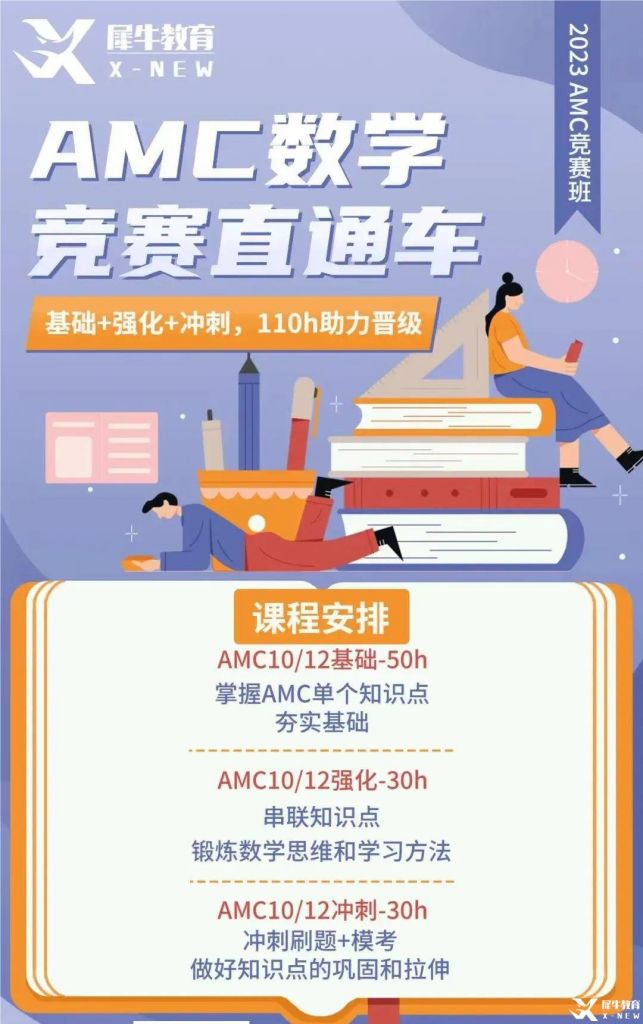 AMC10考試要求是什么?附六大考試注意事項(xiàng)!