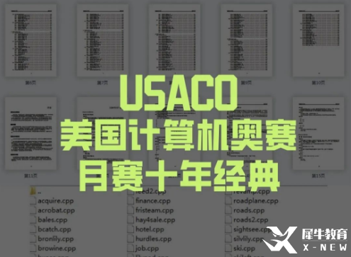 2022-2023年USACO競賽賽制安排！USACO競賽輔導推薦