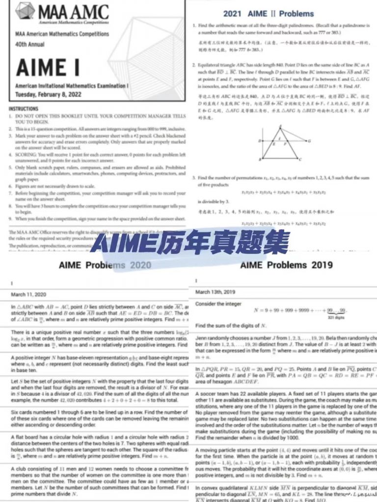 AMC晉級，僅剩1個月,不同段位學(xué)生如何備考AIME沖高分?