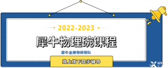 物理碗考情分析，明確備考方向，2023年物理碗競(jìng)賽輕松拿下全球TOP100！