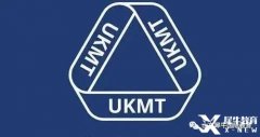 UKMT競賽是什么？有UKMT系列競賽的輔導(dǎo)班嗎？