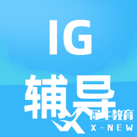 IGCSE考試輔導(dǎo) | IGCSE熱門課程及課程難點分析