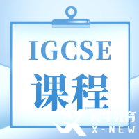 IGCSE生物培訓(xùn)| IG生物學(xué)什么？