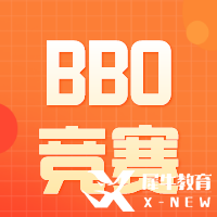 BBO競賽培訓| BBO競賽報名方式&競賽時間及歷年分數線匯總