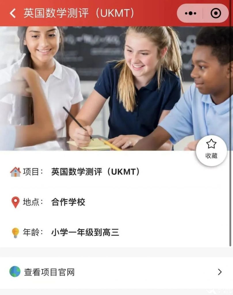 中國(guó)學(xué)生如何報(bào)名UKMT競(jìng)賽？2023UKMT新賽季考試安排出爐！