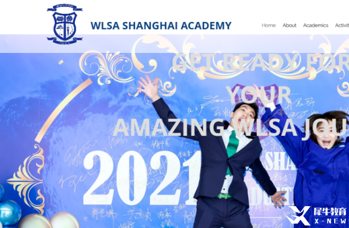 WLSA上海學校2023秋招考情回顧！