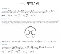 AMC10競(jìng)賽難不難？如何備考AMC10拿高分呢?