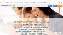 上海AMC10競賽沖刺班，名額告急！