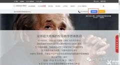 2023澳洲AMC競賽的分數(shù)線出爐！查分方法和分數(shù)線公布