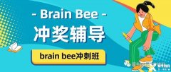 Brainbee生物競賽輔導課程，適合5-12年級沖獎必備！