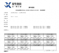 犀牛圣誕特設(shè)班來啦！包括雅思、托福、GRE、SAT/SSAT課程