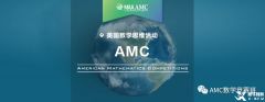 AMC8競(jìng)賽線下輔導(dǎo)班介紹！3-8年級(jí)參加AMC8競(jìng)賽規(guī)劃路徑！