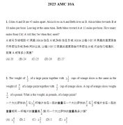 AMC10競賽真題分析！掌握這些得分技巧沖刺前1%