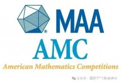 AMC10競賽歷年真題下載！附AMC10培訓(xùn)課程介紹