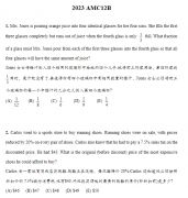 ？2024年AMC12備考計劃有嗎？犀牛AMC12競賽提分班怎么樣？