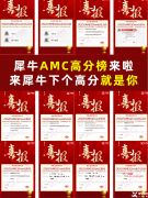 北京AMC12培訓(xùn)課程哪里有？AMC12課程安排是怎樣的？