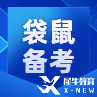 2024年袋鼠競賽考試時間、比賽地點及認可度分析！