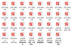 具備什么水平才能參加AMC10數(shù)學(xué)競(jìng)賽？犀牛AMC10課程輔導(dǎo)班4-8人小班授課中