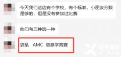 AMC8競賽證書有什么用？AMC8競賽含金量高嗎？