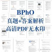 BPhO物理競賽是什么?BPhO物理競賽難度大嗎?犀牛有BPhO物理競賽輔導(dǎo)班嗎？