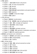 AMC8數(shù)學(xué)競賽必須了解！附AMC8線上+線下課程