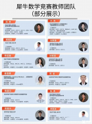 AMC數(shù)學競賽考什么？AMC8/10/12考試大綱分析！