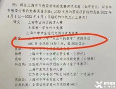 AMC8培訓(xùn)暑假班！AMC8暑假班詳細(xì)介紹！