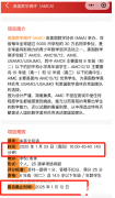 AMC8考試時(shí)間是什么時(shí)候？附AMC8真題資料！