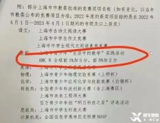 為什么都在卷上海AMC8數(shù)學(xué)競賽？上海AMC8有什么用？