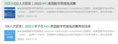 深圳小升初，AMC8和鵬程杯到底選哪個(gè)？