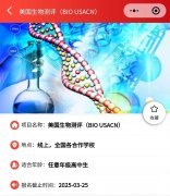 USABO生物競賽報名時間！USABO培訓(xùn)班課詳情~