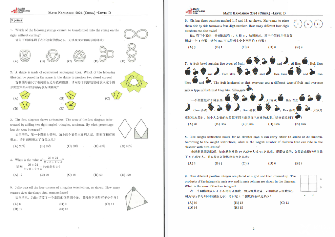 袋鼠數(shù)學競賽升學含金量并不高？2025年袋鼠競賽還有必要考嗎？