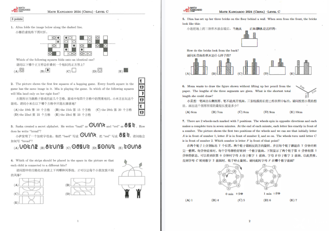 袋鼠數(shù)學競賽升學含金量并不高？2025年袋鼠競賽還有必要考嗎？