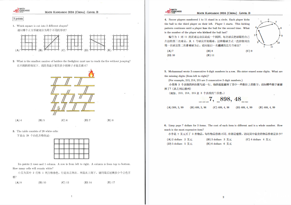 袋鼠數(shù)學競賽升學含金量并不高？2025年袋鼠競賽還有必要考嗎？