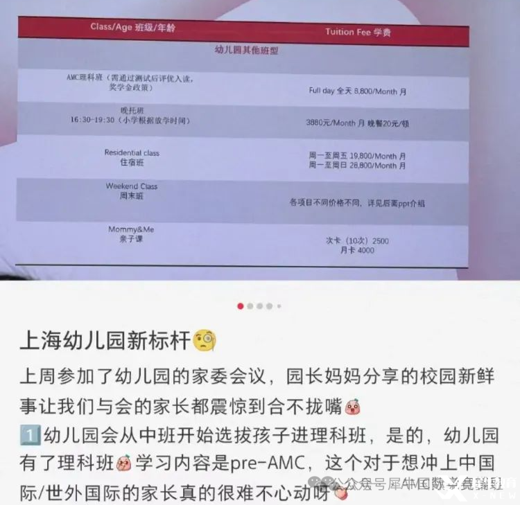 AMC8數(shù)學(xué)競賽有用嗎？揭秘北上廣深名校態(tài)度！AMC8競賽對升學(xué)有哪些價值呢