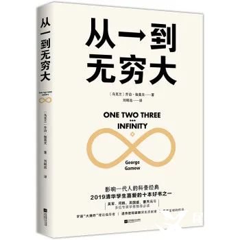 《從一到無窮大》(喬治*伽莫夫)【摘要 書評(píng) 試讀】- 京東圖書