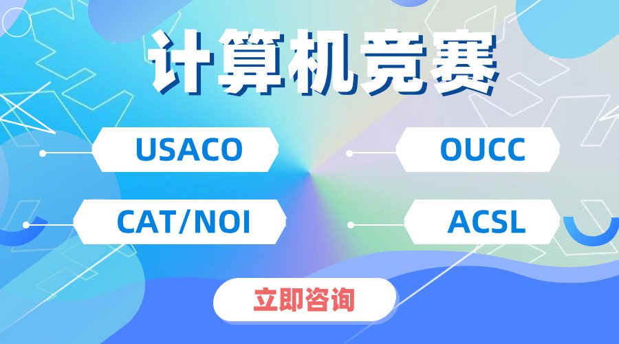 24年的USACO競(jìng)賽開(kāi)考在即，快來(lái)一起查漏補(bǔ)缺吧【附各個(gè)等級(jí)的考點(diǎn)】